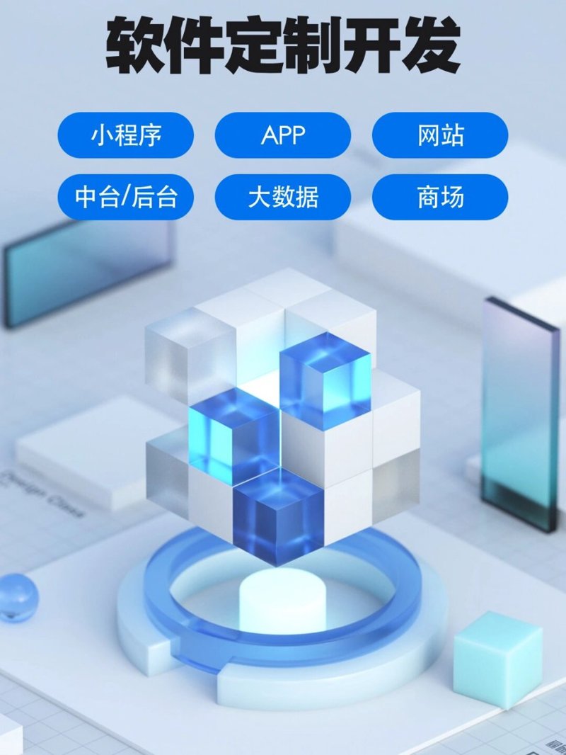 网站定制开发：打造您企业独特的信息门户