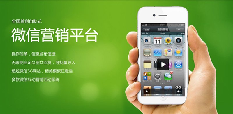 微信公众号开发:解锁企业营销新视窗