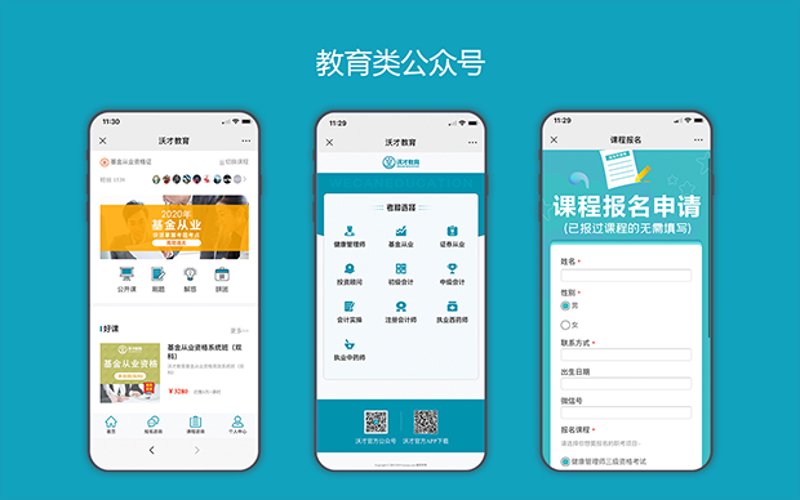 小程序开发:互联网时代的新利器