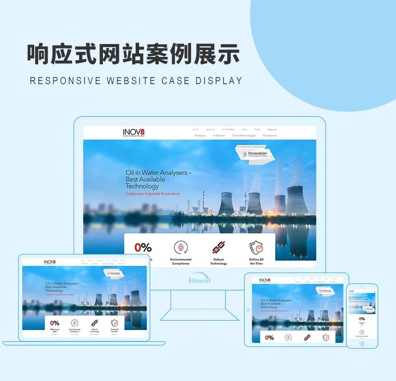 济南网站建设:助力企业数字化转型的加速器
